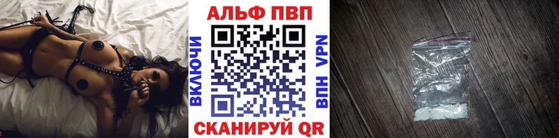 купить наркотик  ОМГ ОМГ зеркало  даркнет какой сайт  Хвалынск  A-PVP СК 