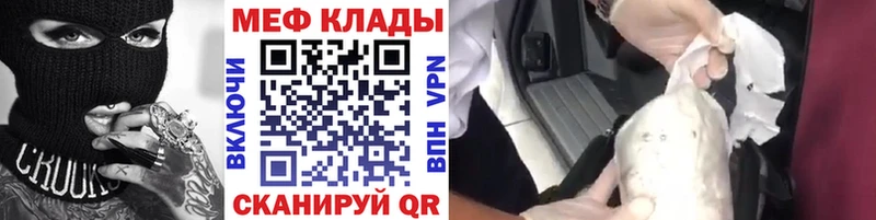 Меф кристаллы  продажа наркотиков  KRAKEN сайт  Хвалынск 